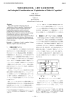 他者の認知の利用 - 日本認知科学会