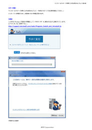 この件は Windows の既知の問題として、 ﾏｲｸﾛｿﾌﾄ ｻﾎﾟｰﾄ