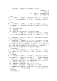 丹波市農林水産業施設災害復旧事業分担金徴収条例 平成16年11月1
