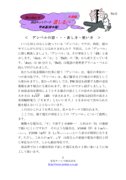 デシベルの話・・・表し方・使い方