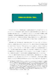 第12章 労働者の自己責任論と「遁走」