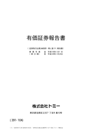 有価証券報告書 - Morningstar