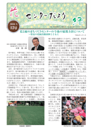 第12号 2010年 3月発行