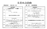 館内整理休館日のためお休みします 「 ターミナル 」 【開始時刻】 午後2時