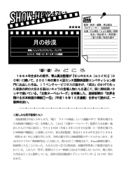 月の砂漠（2003年）