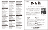 第五期生募集中！