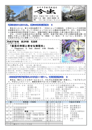 今出 - 石川町立石川中学校