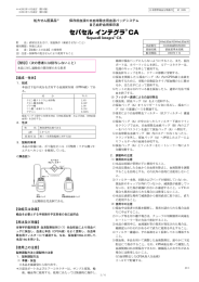 保存前血液の白血球除去用血液バッグシステム 自己血貯血用保存液