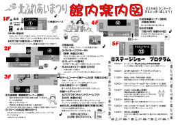 無料 先着200名 - 岡山市ふれあい公社 ホームページ