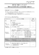 第7回 市民ワークショップ 東村山の未来を考える市民会議 の