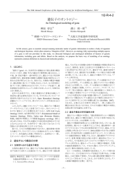 遺伝子のオントロジー - Kaigi.org