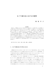 なぐり描き法における可能性