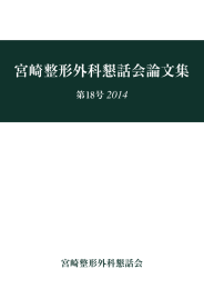 18号 - 宮崎大学医学部・大学院看護学研究科