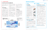 今月のNRIからのお知らせ