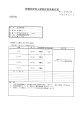 一の沢ｷｬﾝﾊﾟｽ各所の放射能測定結果について