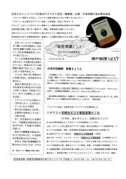 配布ビラ