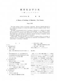 教育 一新 - 東京大学学術機関リポジトリ