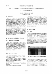 情報処理学会第 7。 回全国大会