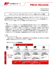 ゆうパックプリント産直