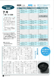 じげとびつく 7月号3 0文字情報= お天気 じけとびっく7月号3 0