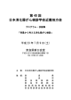 第 40 回 日本消化器がん検診学会近畿地方会