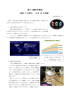 第2土曜科学教室 LED と3原色！（6月 13 日実施）