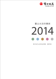 2014年版ディスクロージャー誌 一括ダウンロード