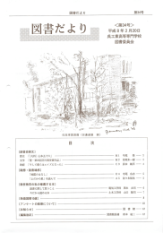 第34号 - 呉高専図書館