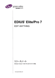 EDIUS 7 リリースノート Ver.7.32b1724