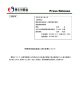 労働者派遣法違反に係る告発について