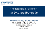 ベンチャーキャピタル企業ディレクトリ