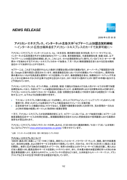インターネット広告大手「セプテーニ」と加盟店契約