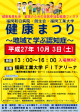 表（PDF） - 社会福祉法人 創生会