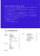 2010年度学修案内目次 - NETBUSは2007年3月から