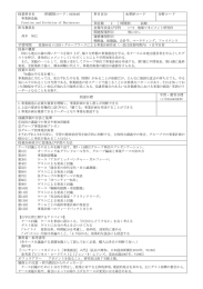 授業科目名 (時間割コード： 科目区分 水準DPコード 分野コード 単位数