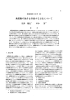 地震動の強さを評価する方法について