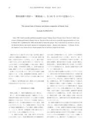 劇場通い - 奈良工業高等専門学校