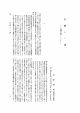 明治二十四年から二十五年にかけて書かれた 一 葉の雑記 「筆すさひ