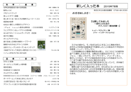 新着図書だより 2015年7月号
