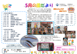 サッカー練習日