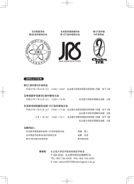 日本核医学会第80回中部地方会 日本医学放射線学会第157回中部