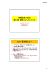 選挙運動とネット活用