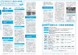夏期スポーツ教室 受講者募集