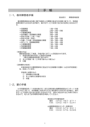 障害者のしおり 本編 （PDF 1.2MB）