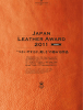 Book in BookのPDFはこちら - Japan Leather Award 2016
