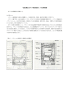 調査対象技術の技術概要（PDF：437KB）