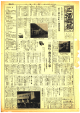 三隅町広報 第064号 全ページPDFデータを開く 4.57MB