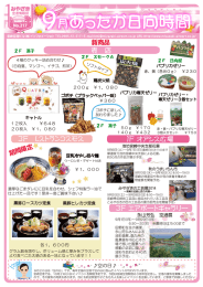 売 店 3F レストランコスモス 1F オアシス広場 3F エアポートギャラリー