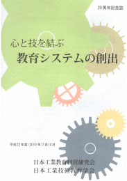 20周年記念誌 - Biglobe