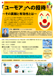 その真髄と有効性とは